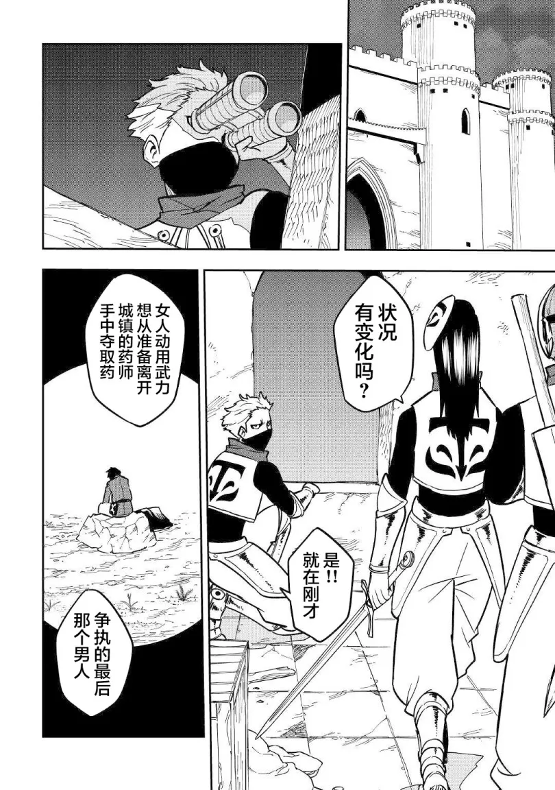 12话 第8页