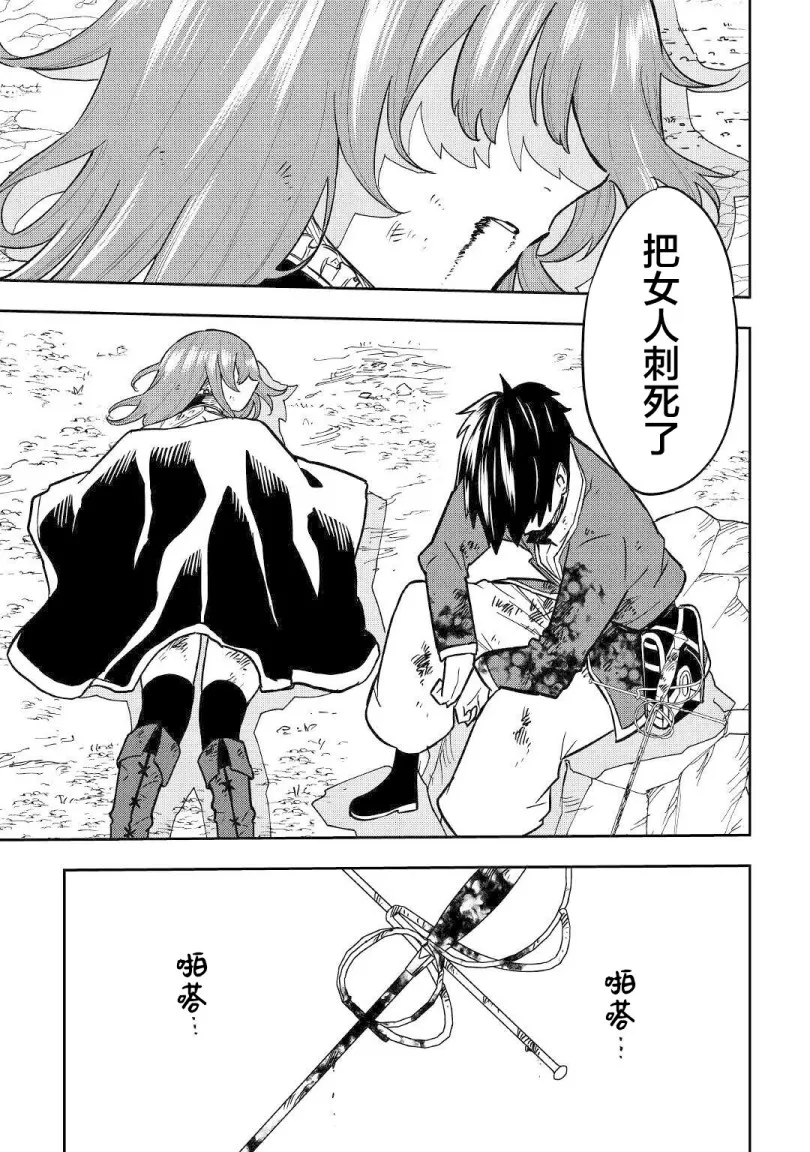 12话 第9页