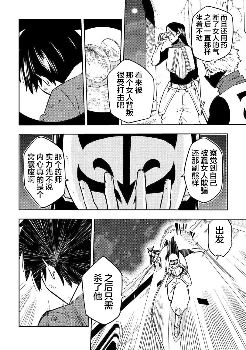 12话 第10页