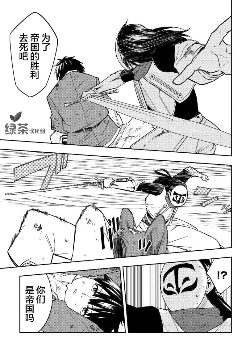 12话 第11页