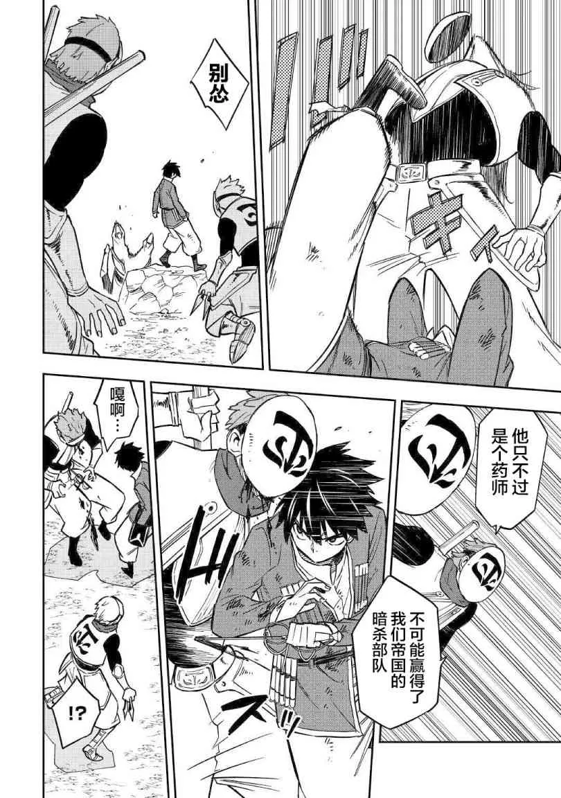 12话 第12页