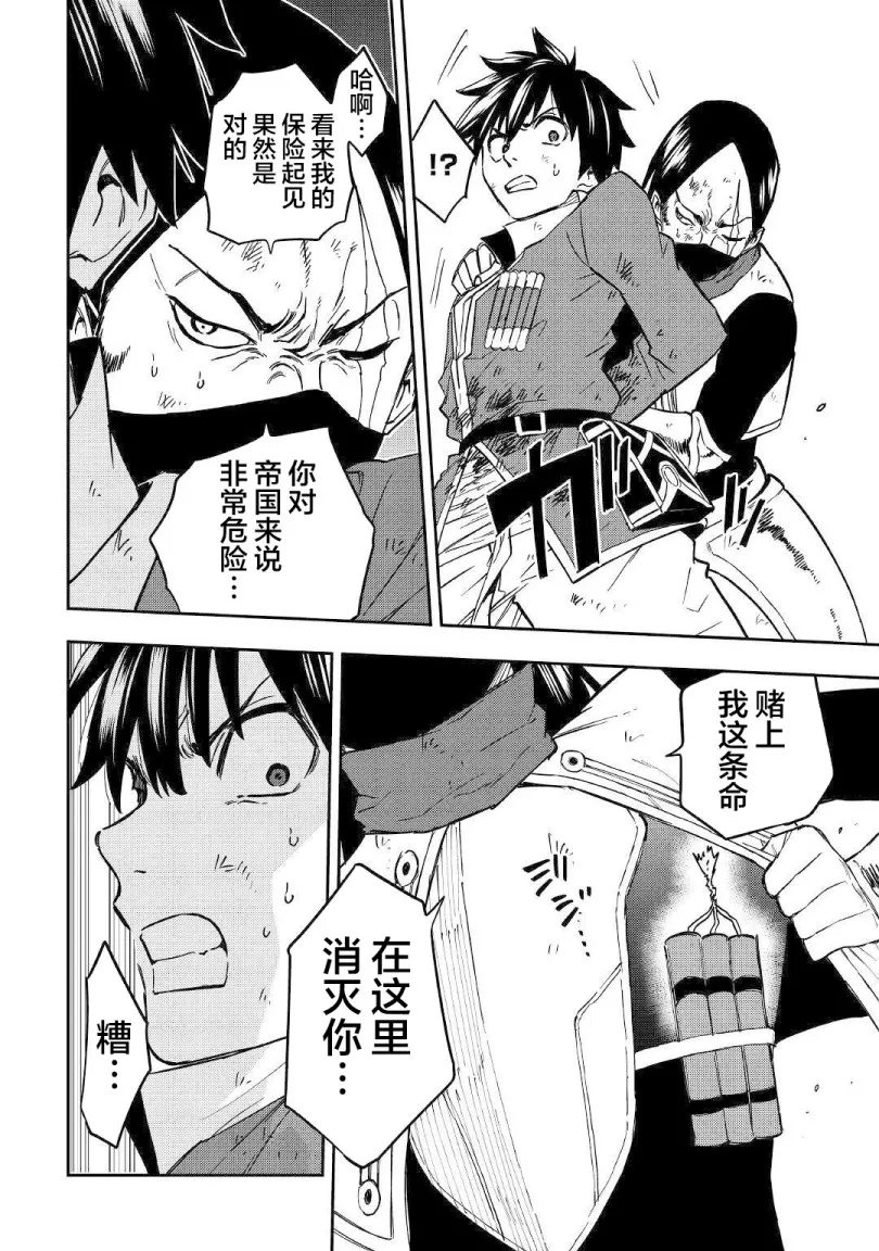12话 第14页