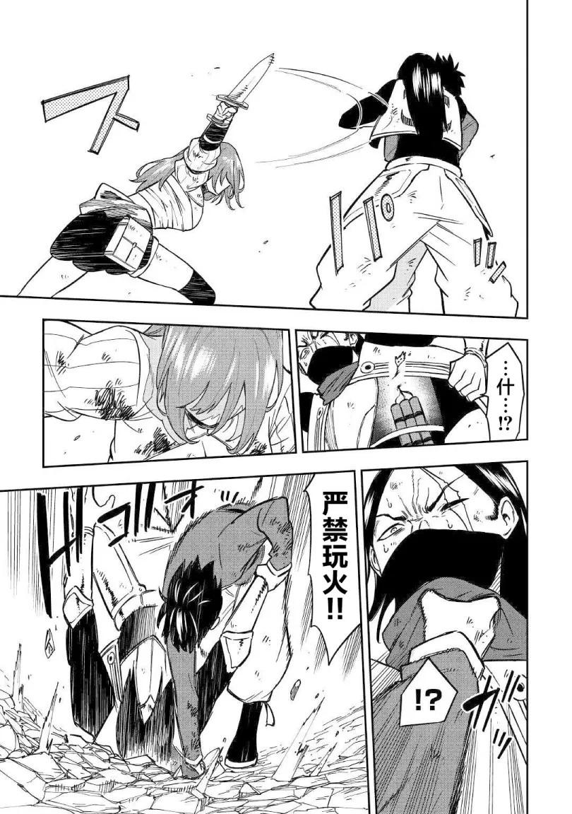 12话 第15页