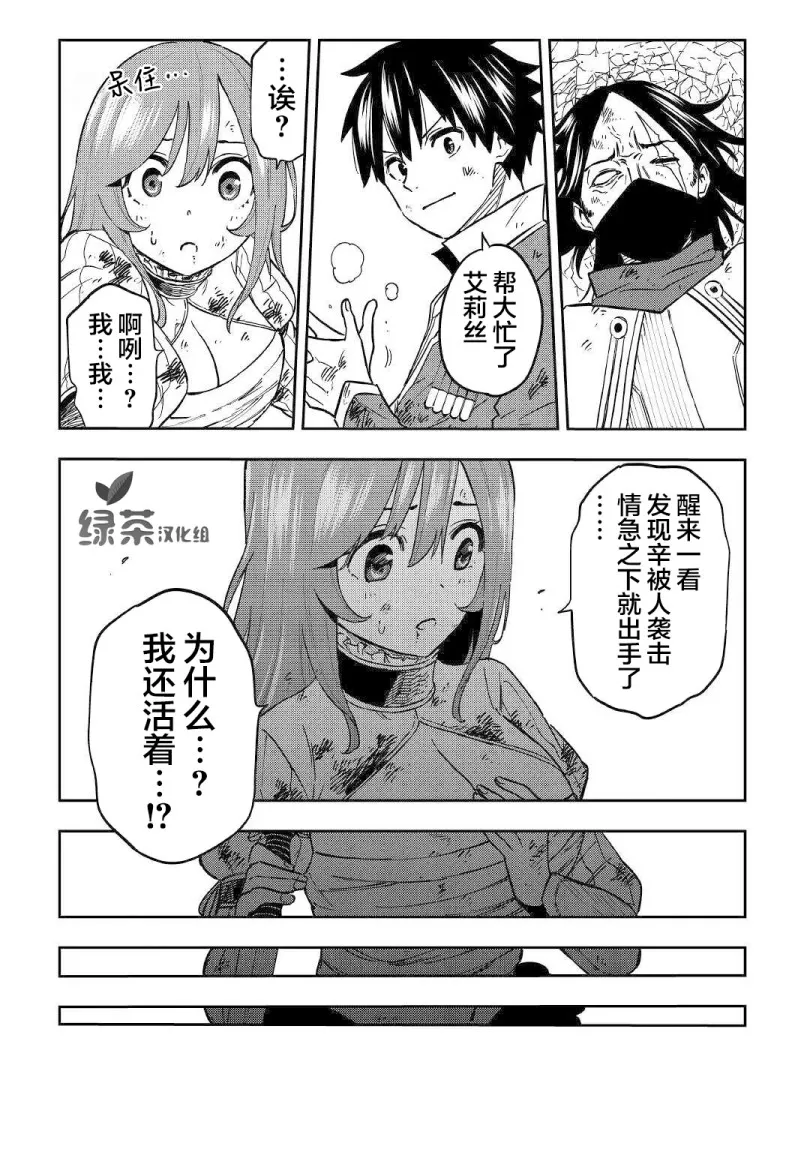 12话 第16页