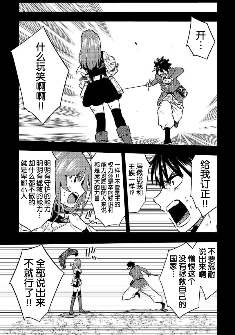 12话 第17页