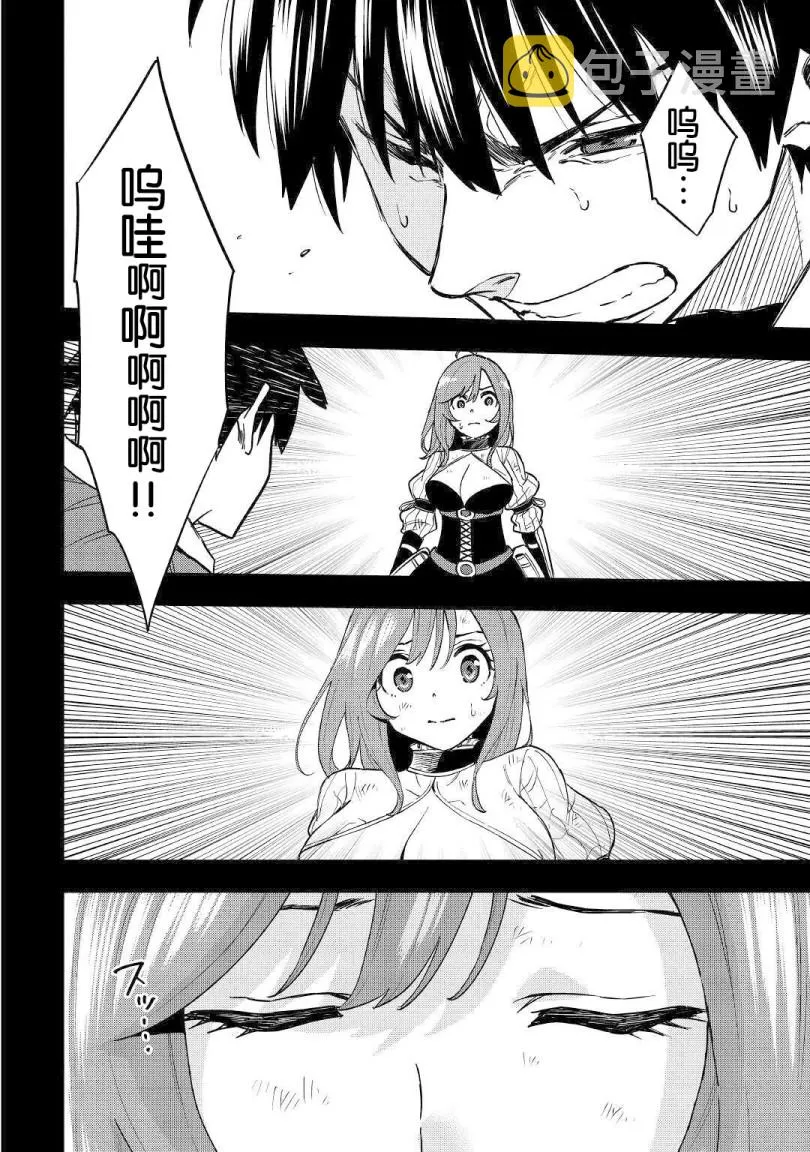 12话 第18页