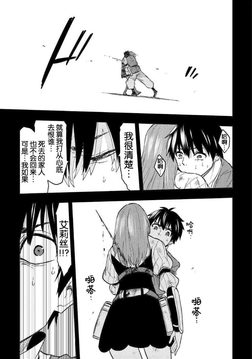 12话 第19页