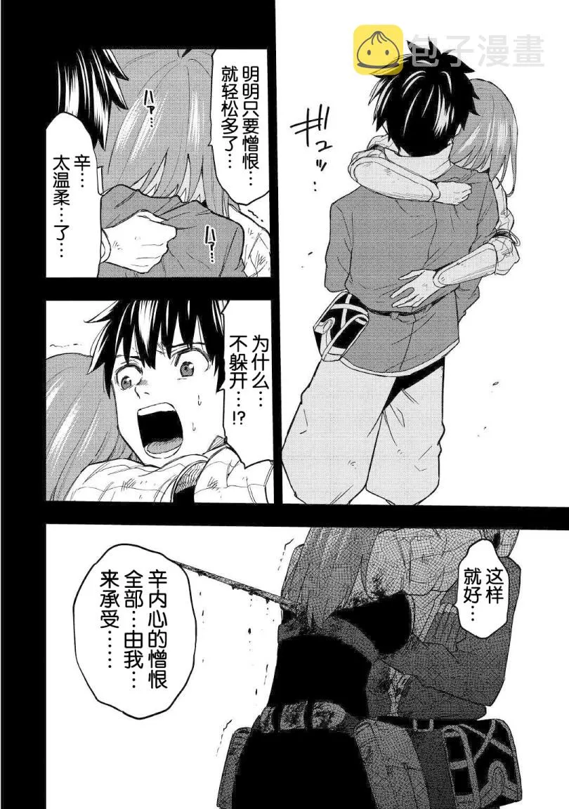 12话 第20页