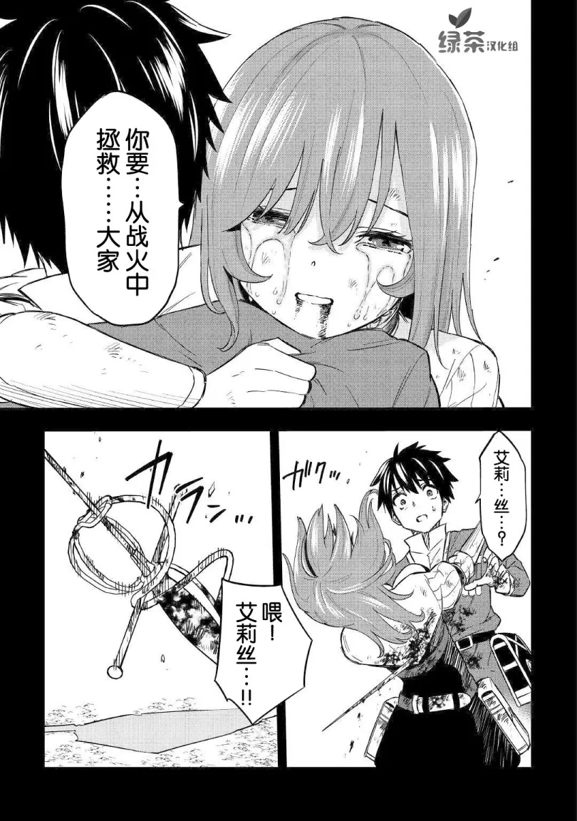12话 第21页