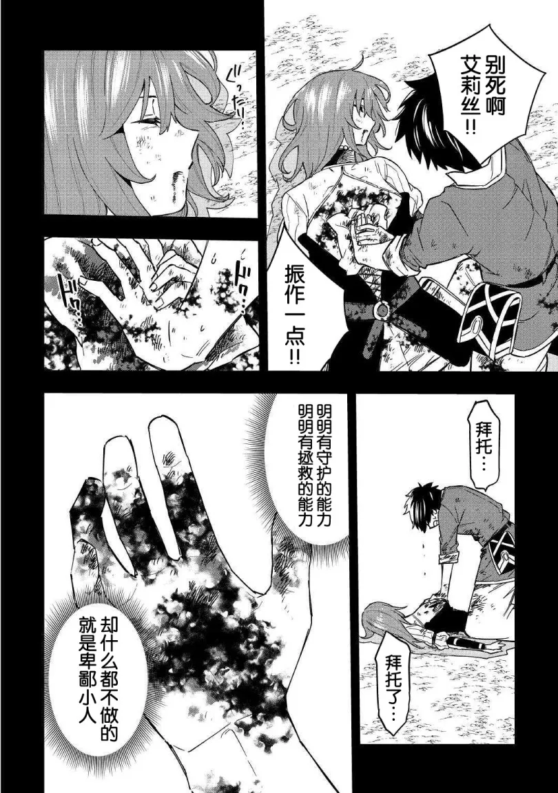 12话 第22页