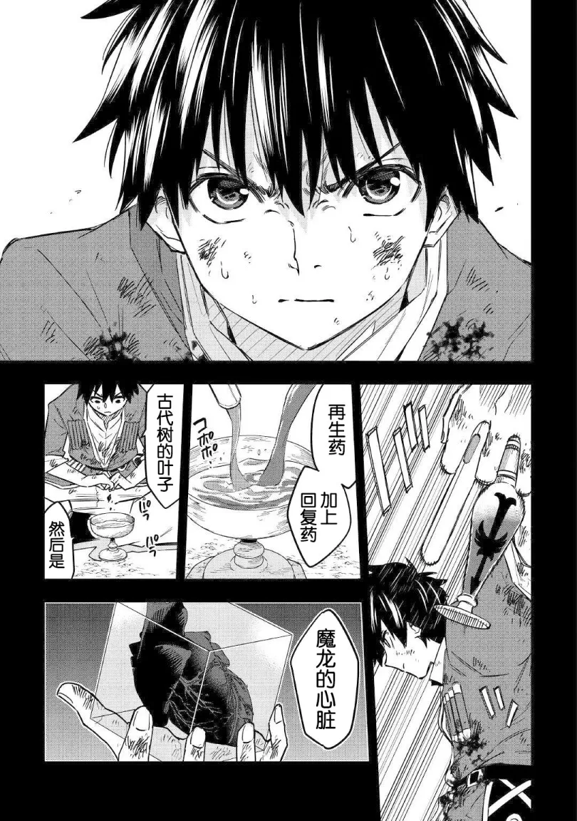 12话 第23页