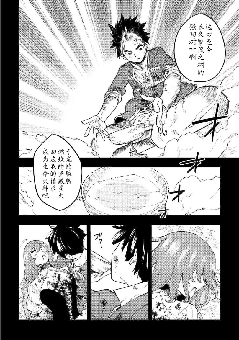 12话 第24页