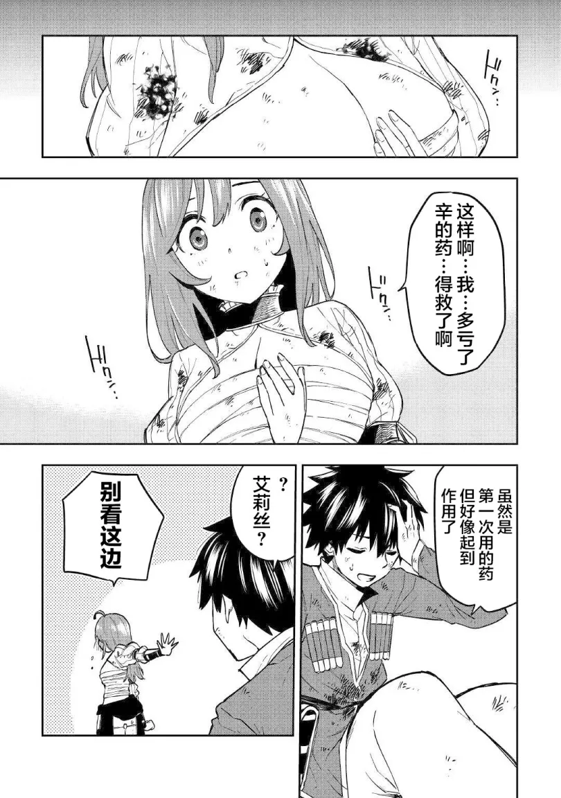 12话 第28页