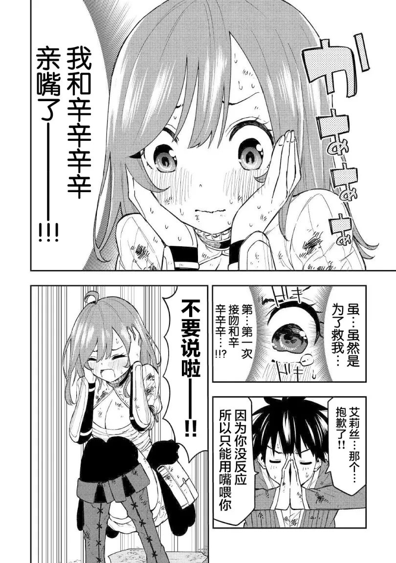 12话 第29页
