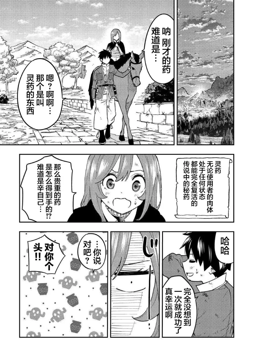 12话 第30页