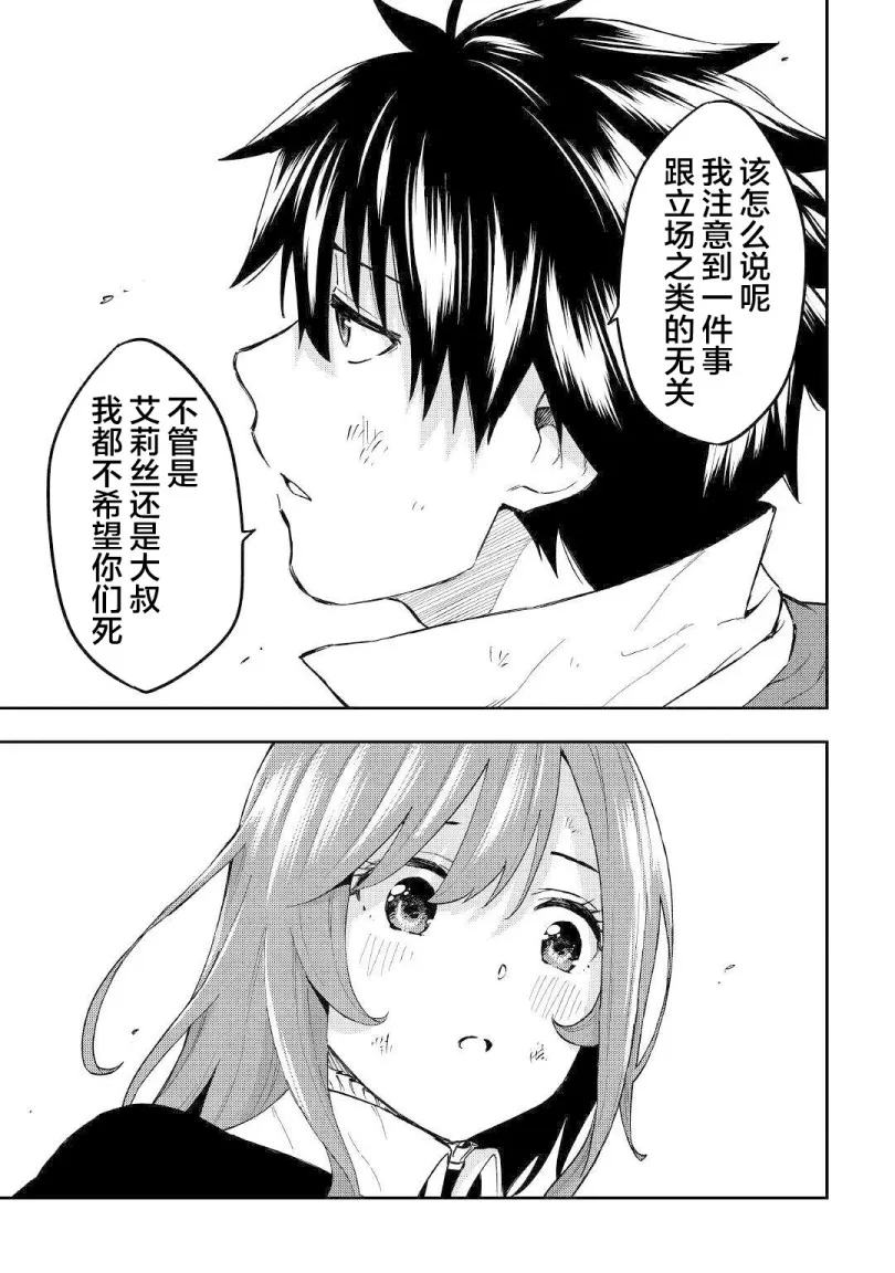 12话 第32页