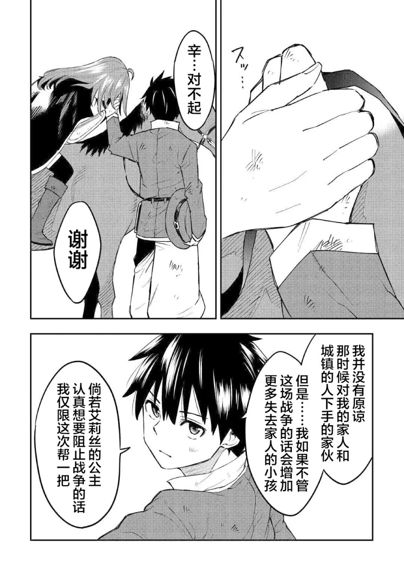 12话 第33页
