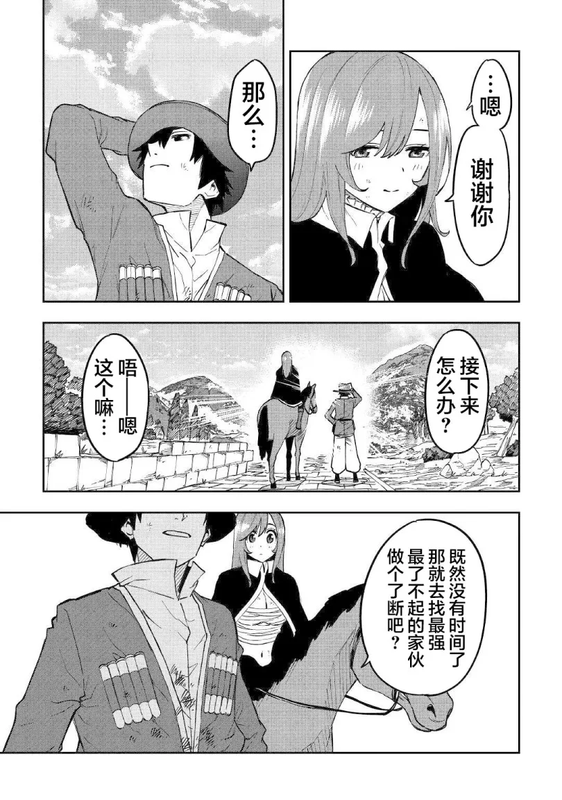 12话 第34页