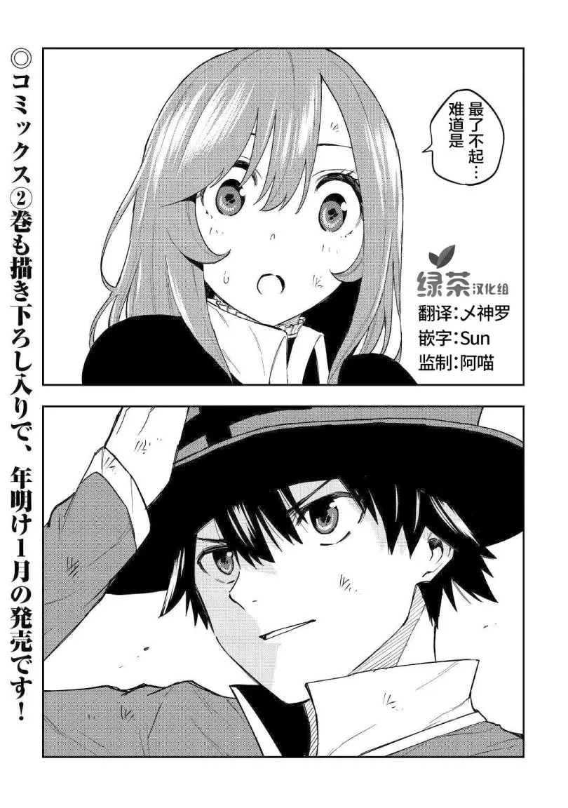 12话 第35页