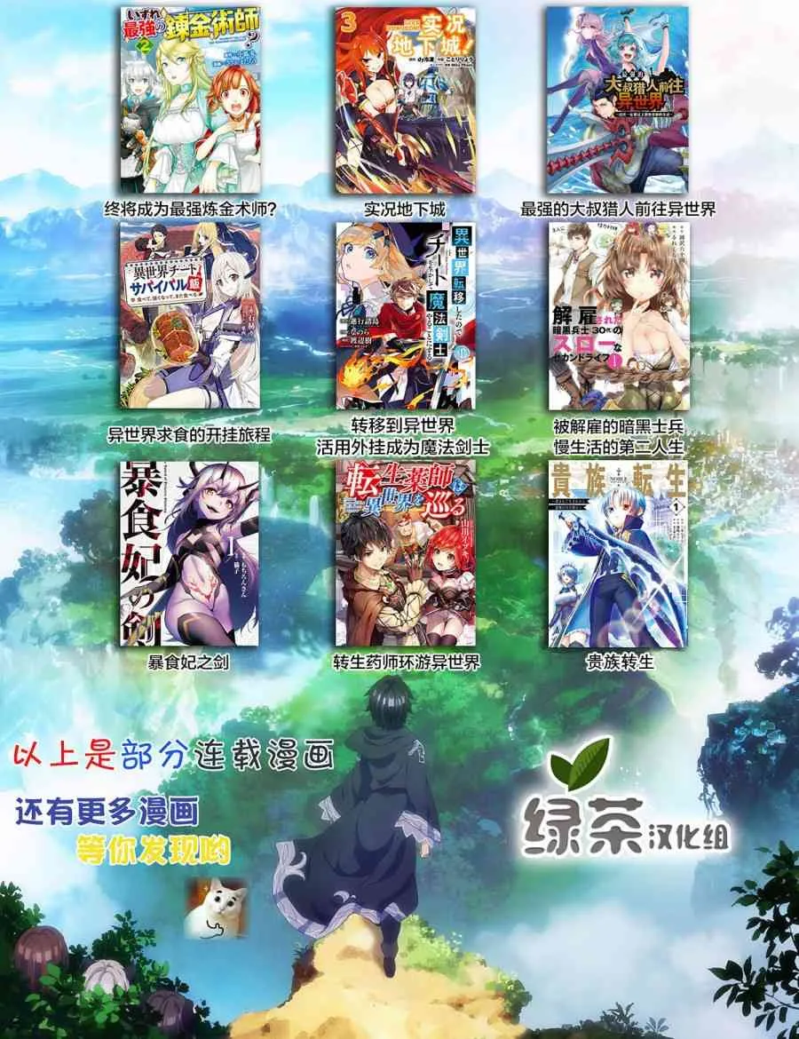 12话 第36页