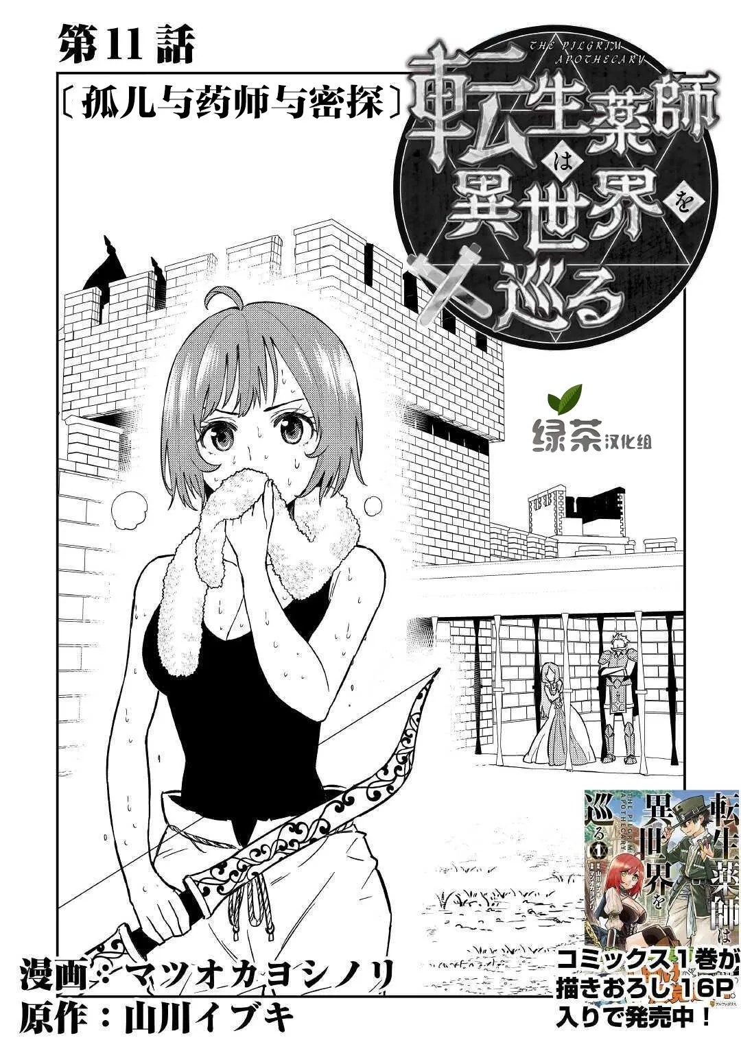 11话 第1页