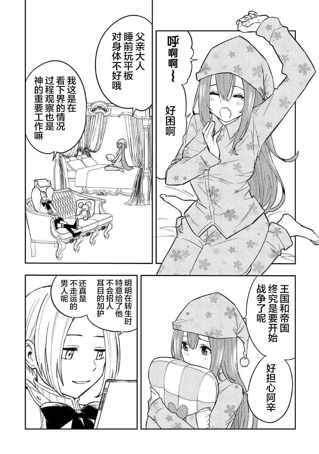 11话 第2页