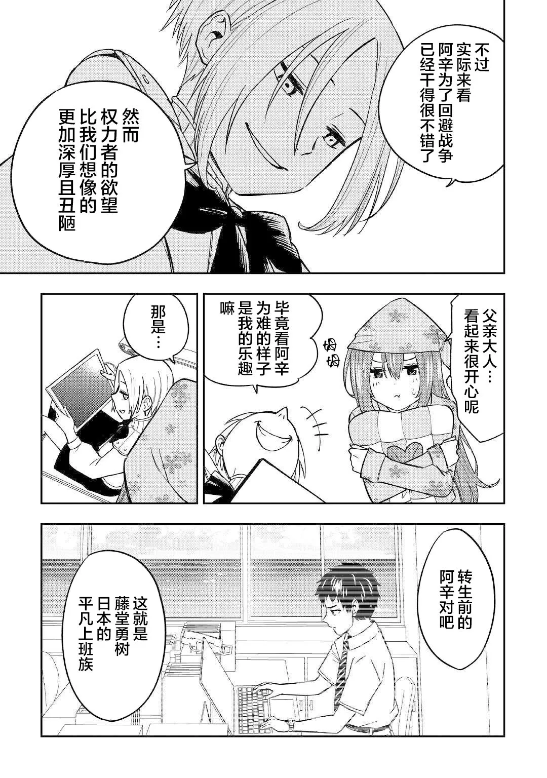 11话 第3页