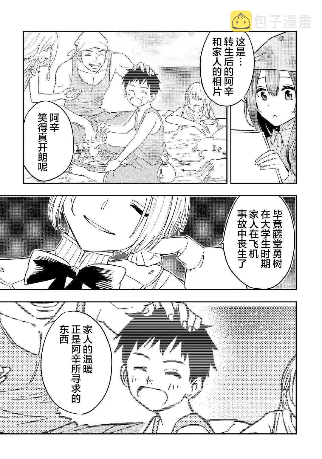 11话 第5页