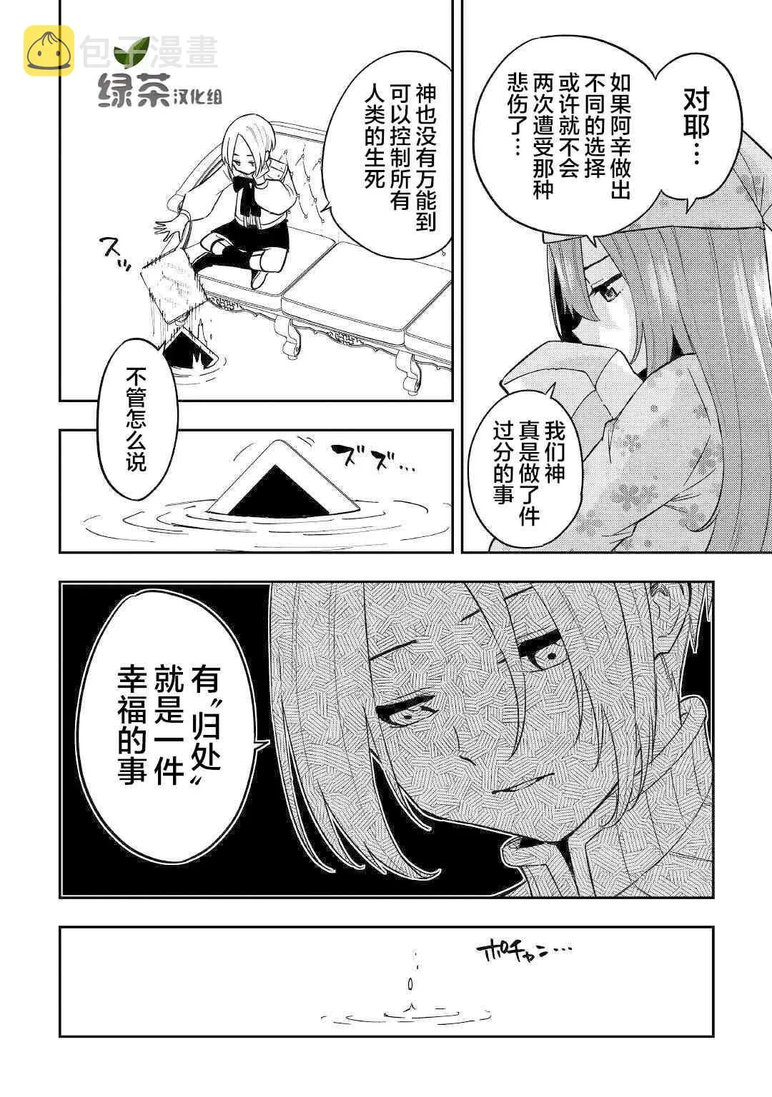 11话 第6页