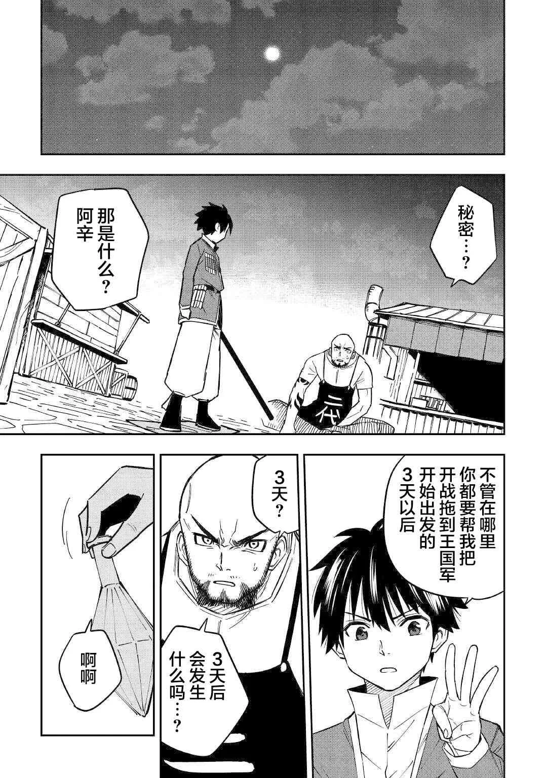 11话 第7页