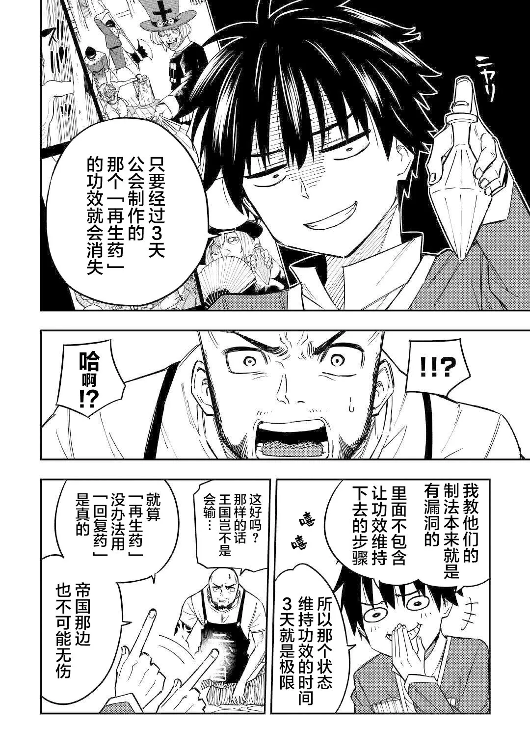 11话 第8页