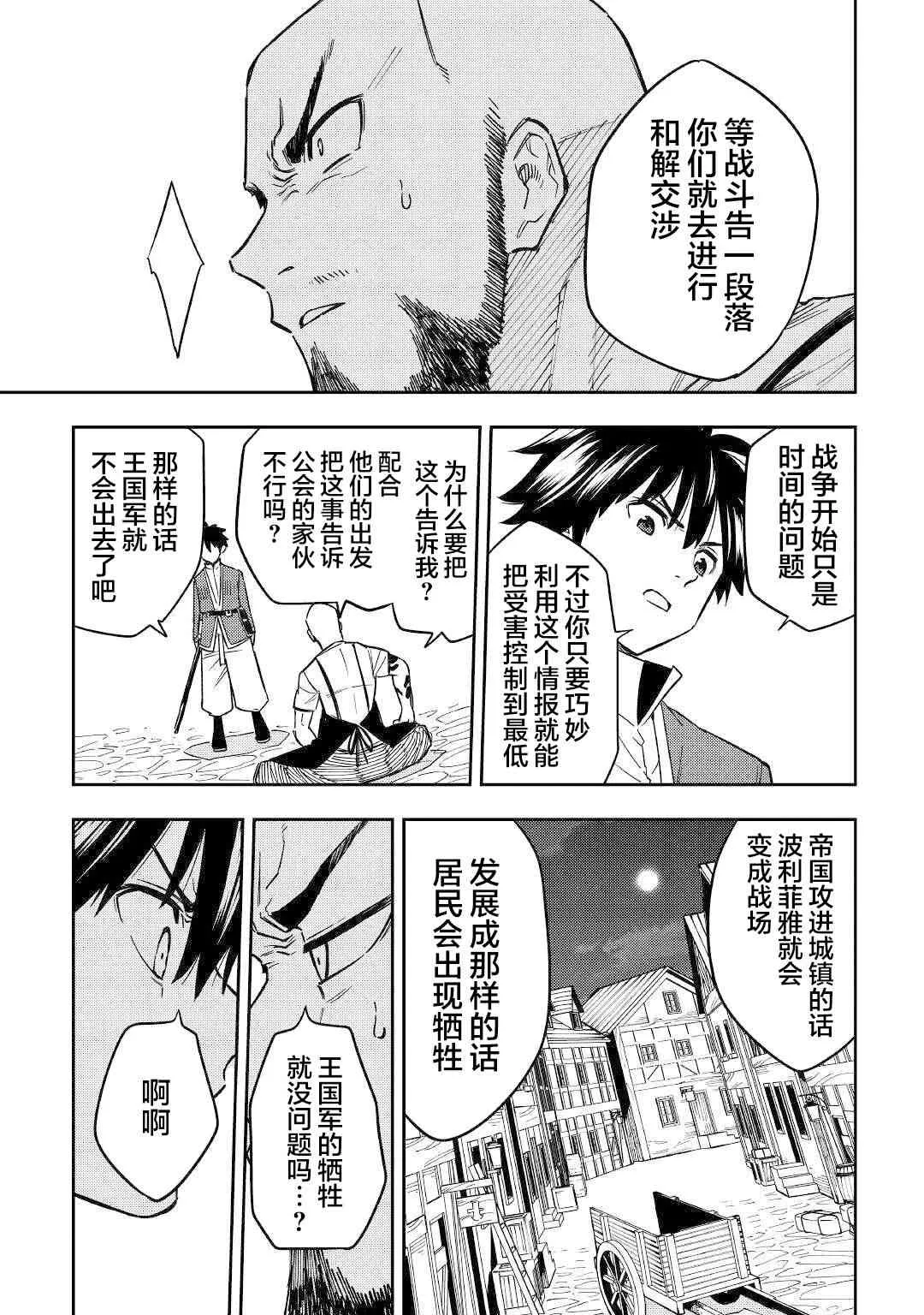 11话 第9页