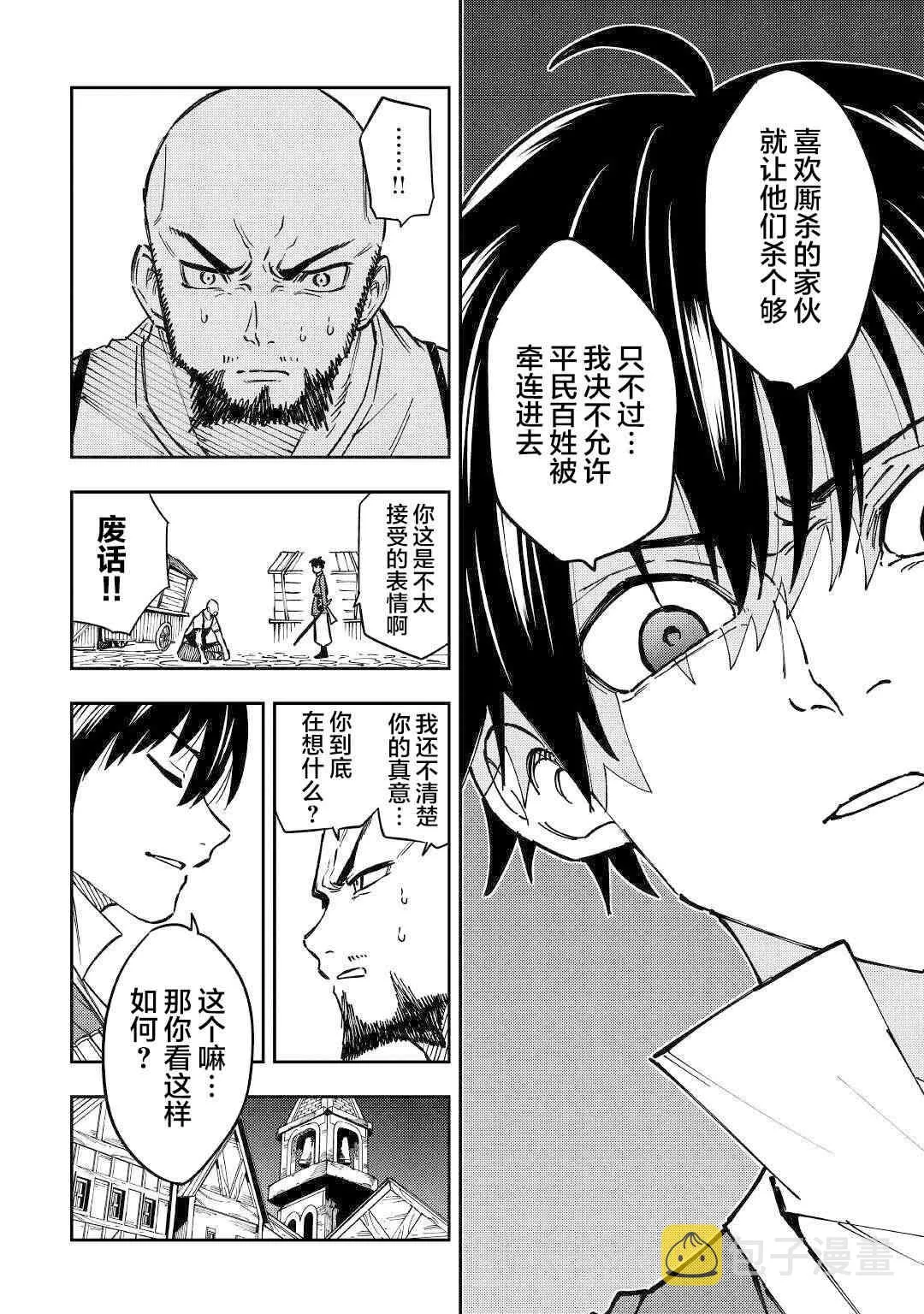 11话 第10页