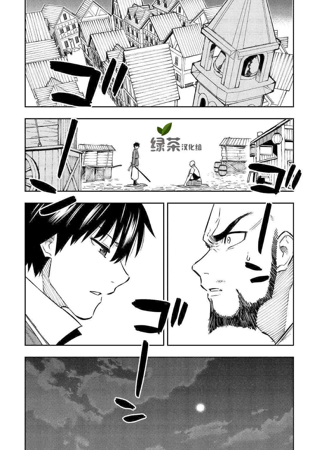 11话 第11页