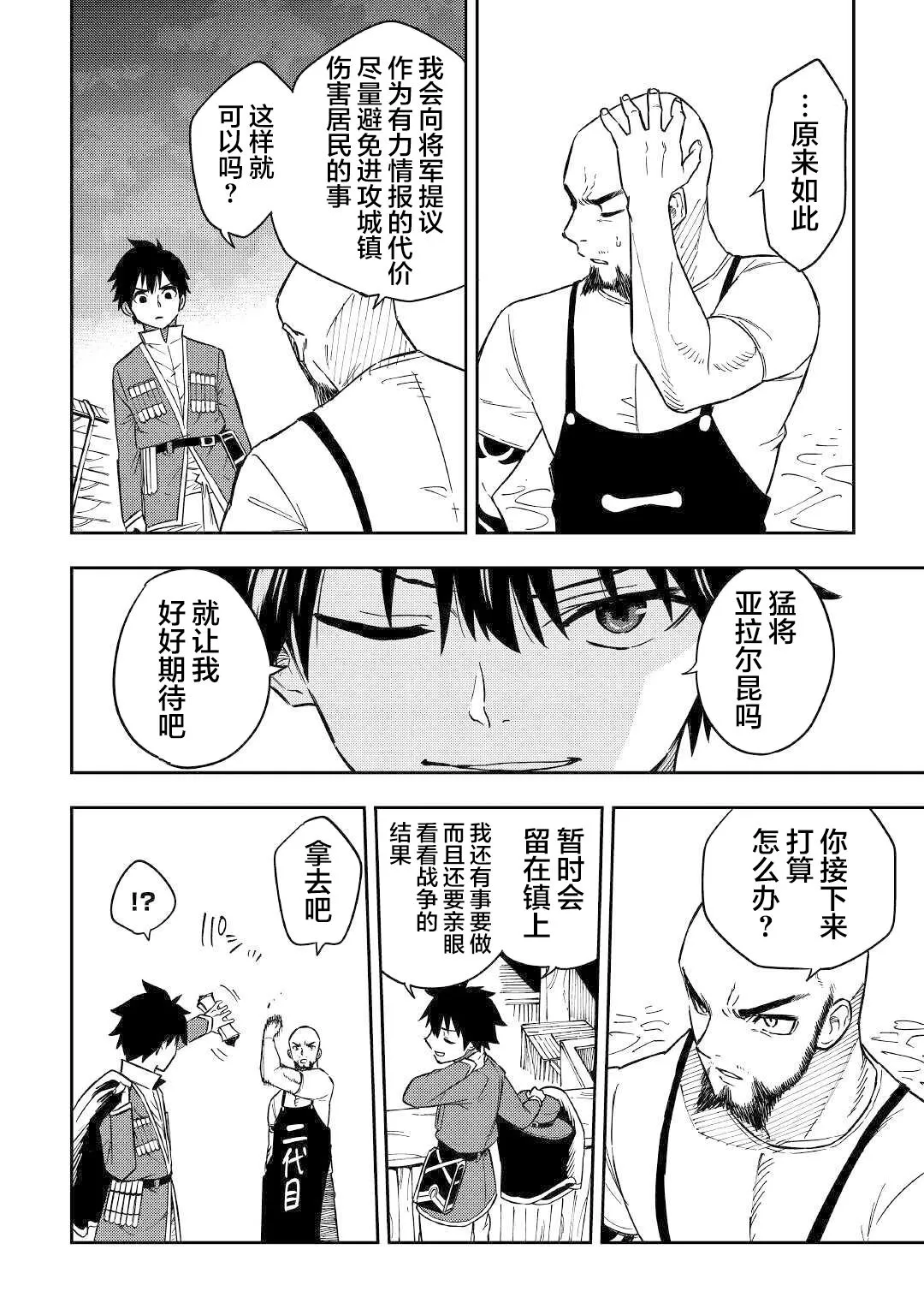 11话 第12页