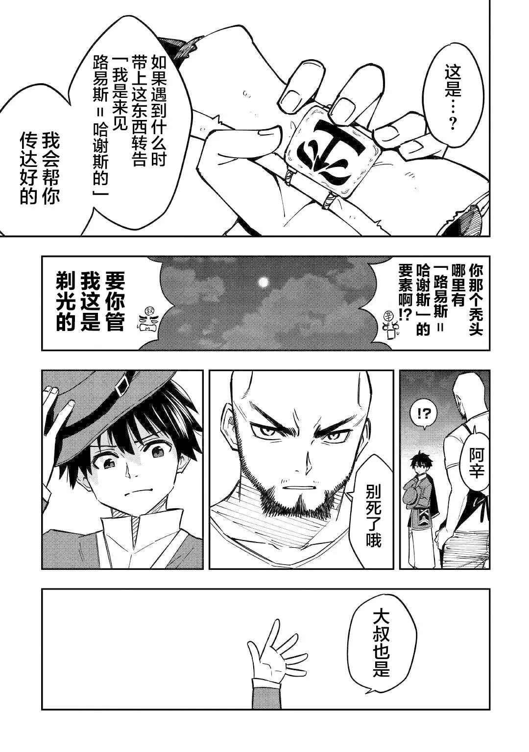11话 第13页