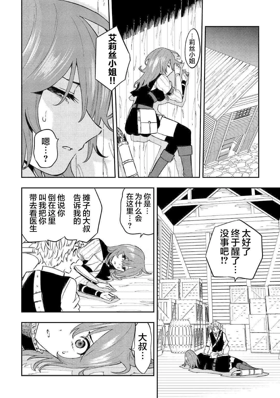 11话 第14页