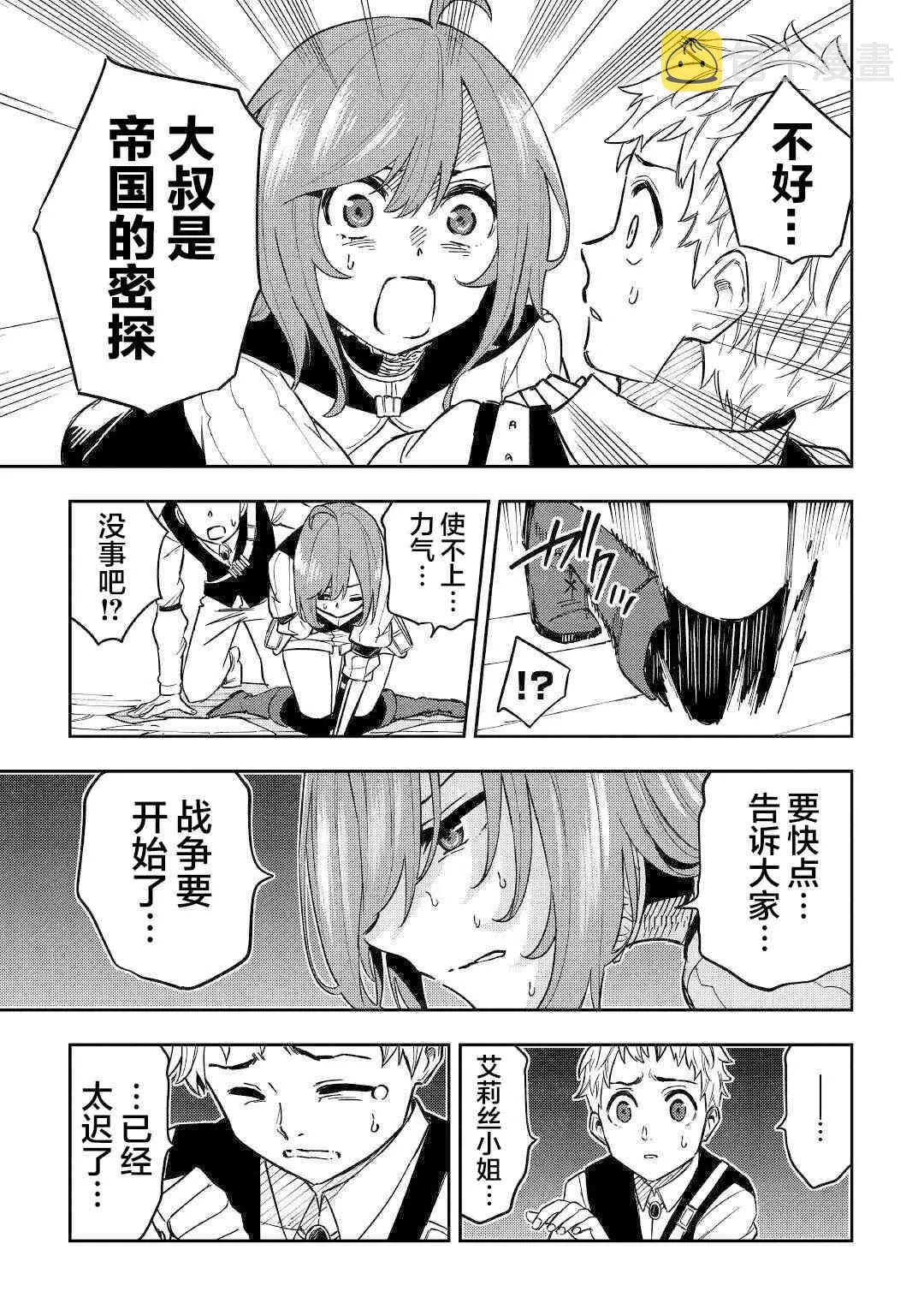 11话 第15页
