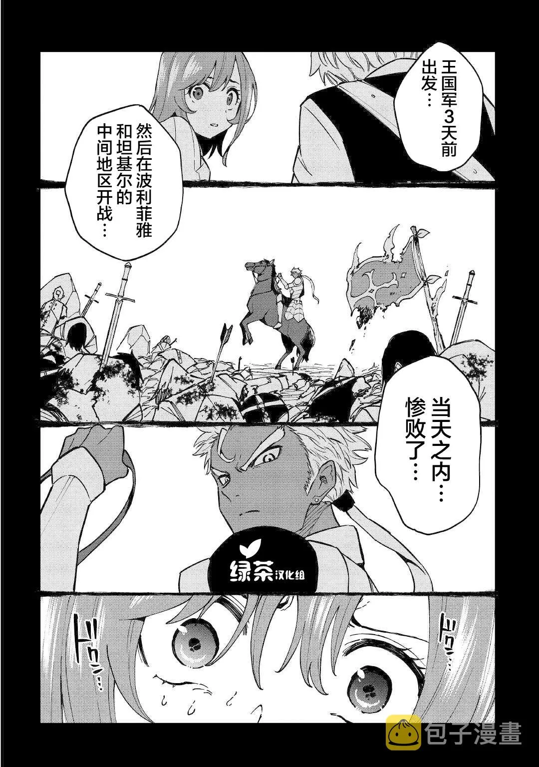 11话 第16页