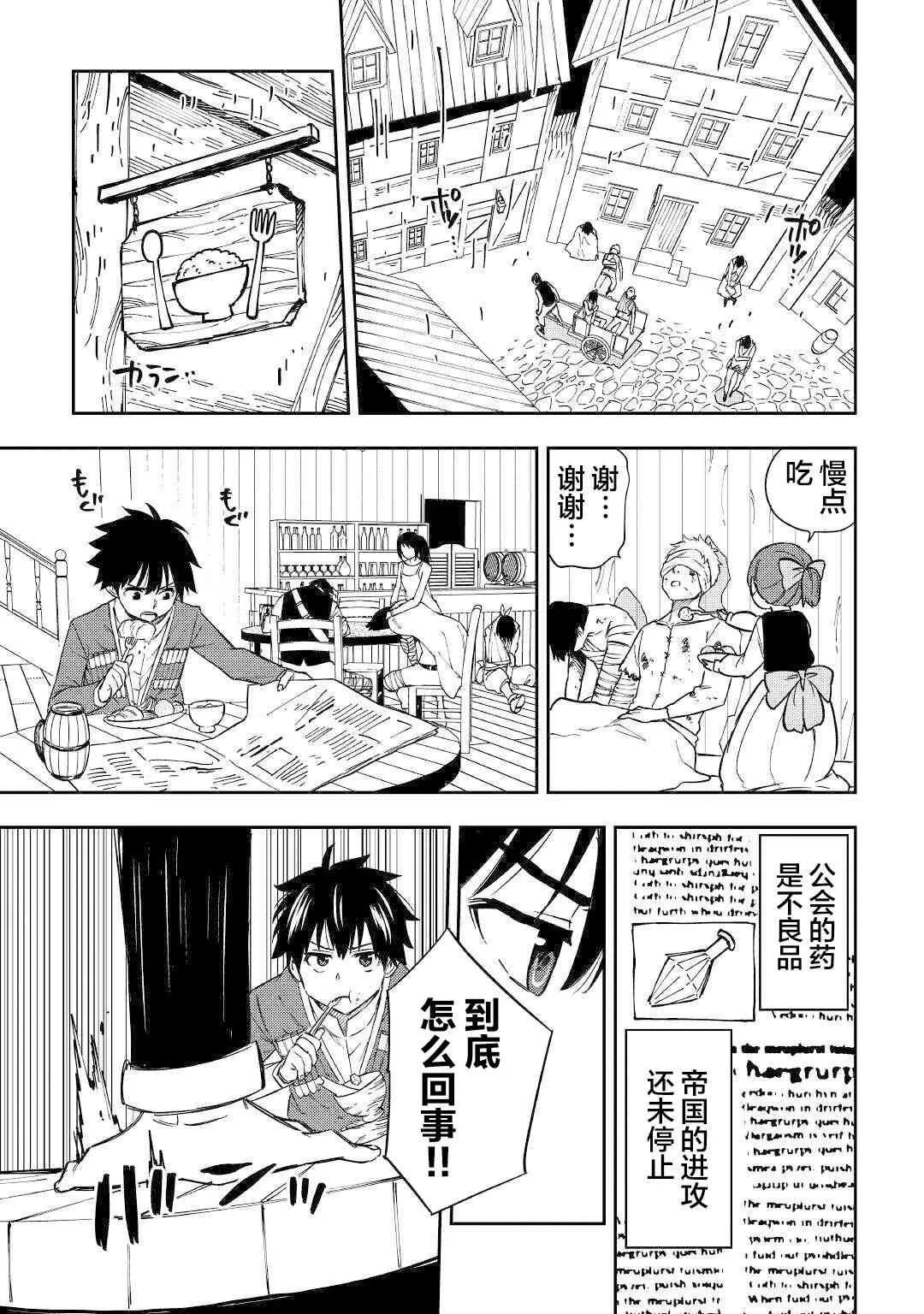 11话 第17页