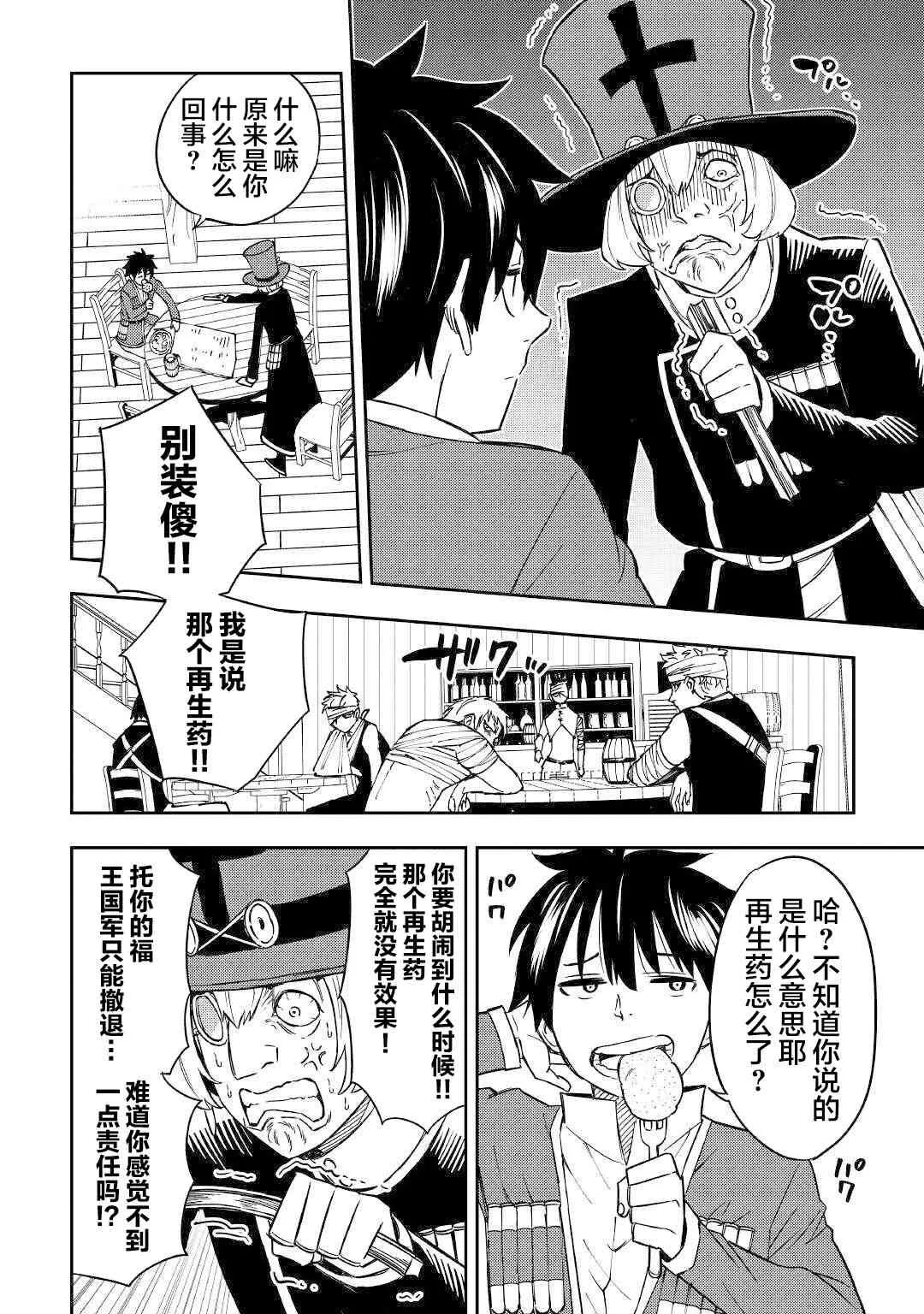 11话 第18页