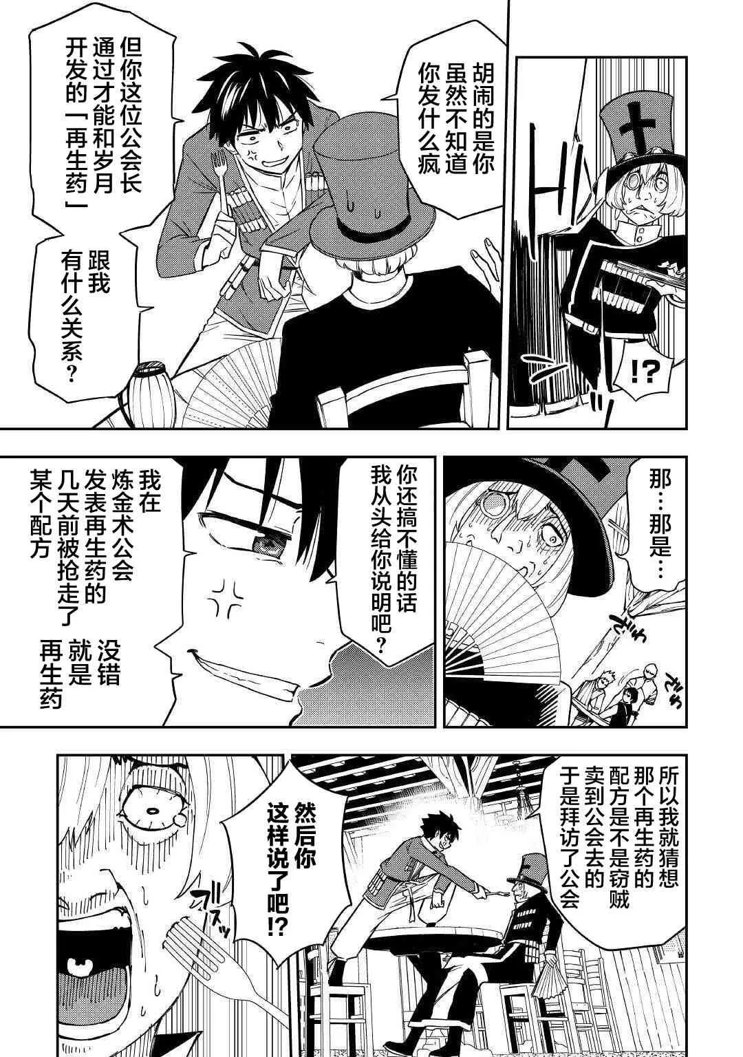11话 第19页