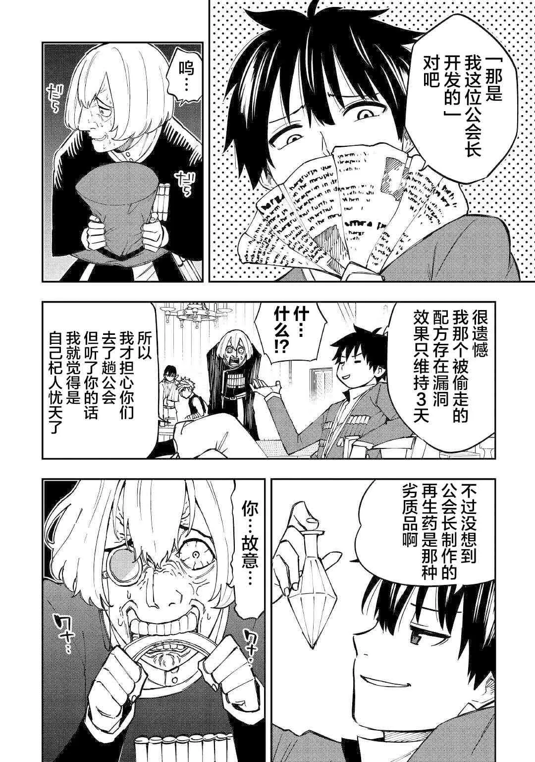 11话 第20页