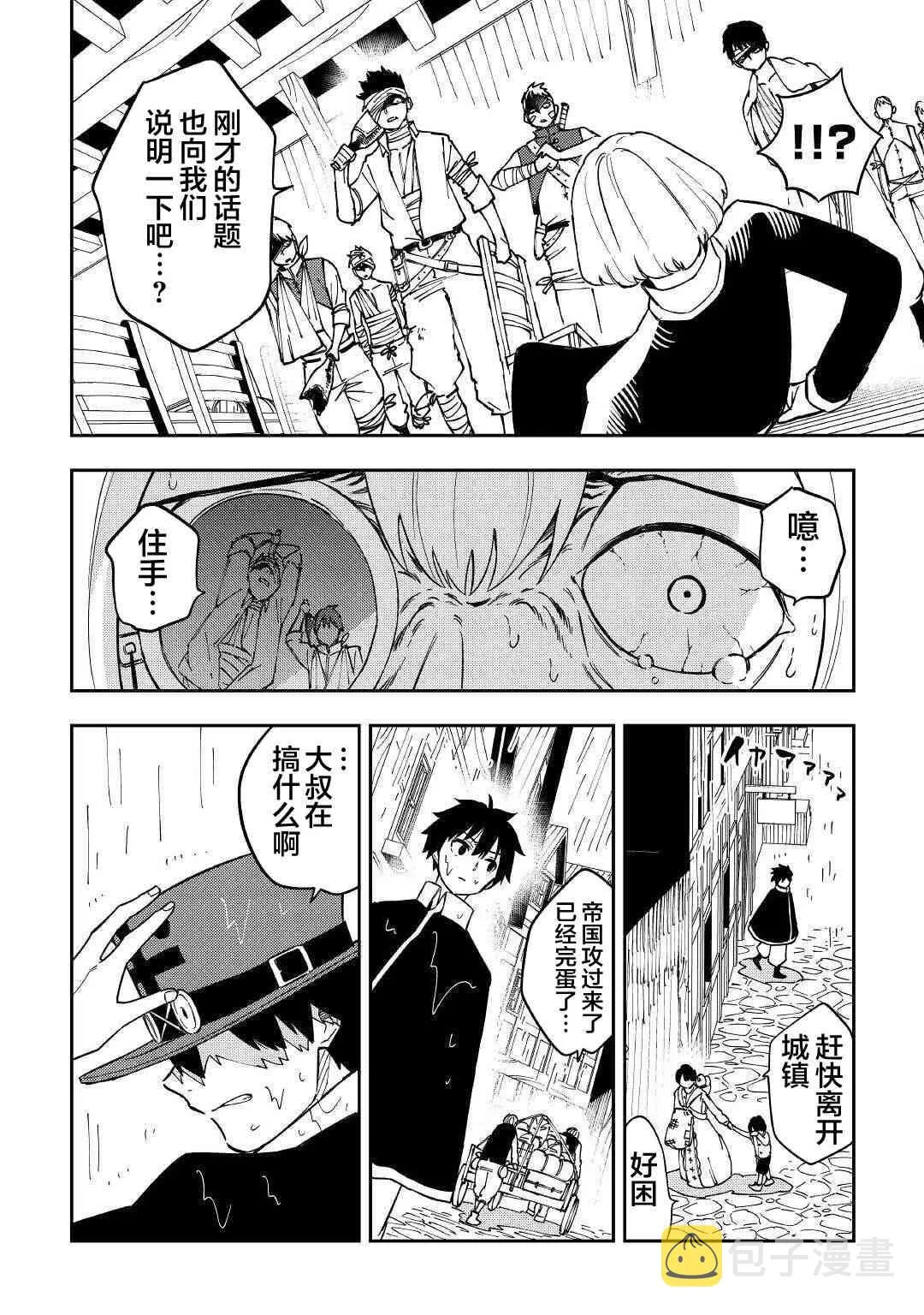 11话 第22页
