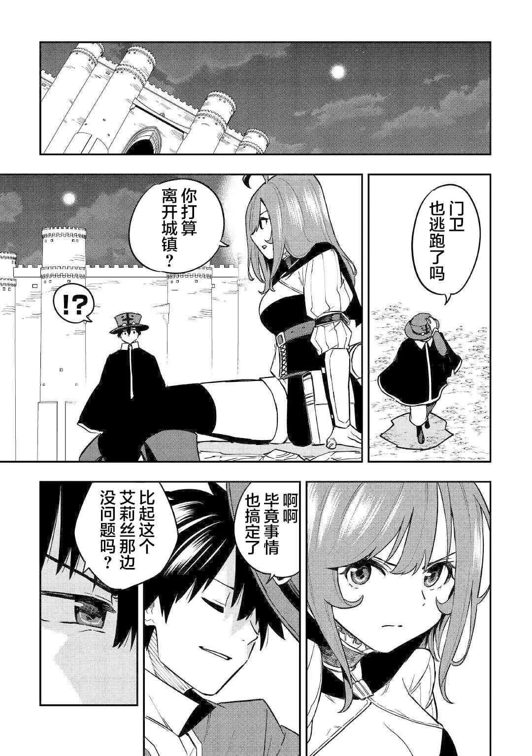11话 第23页