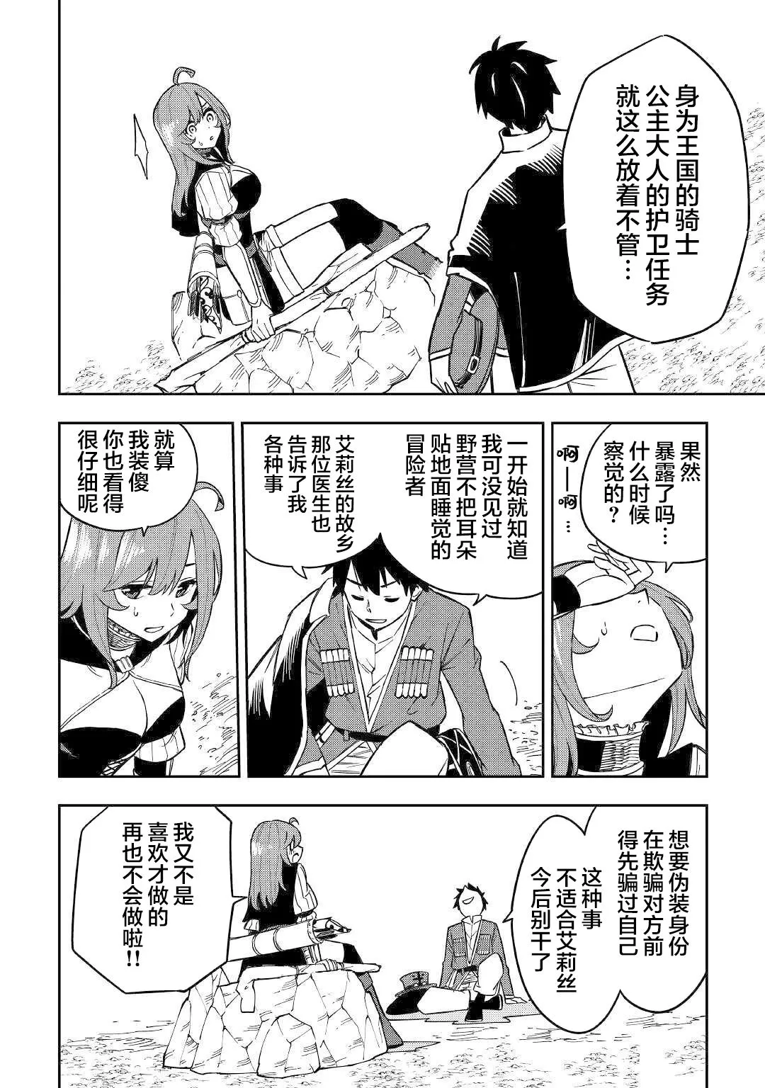 11话 第24页