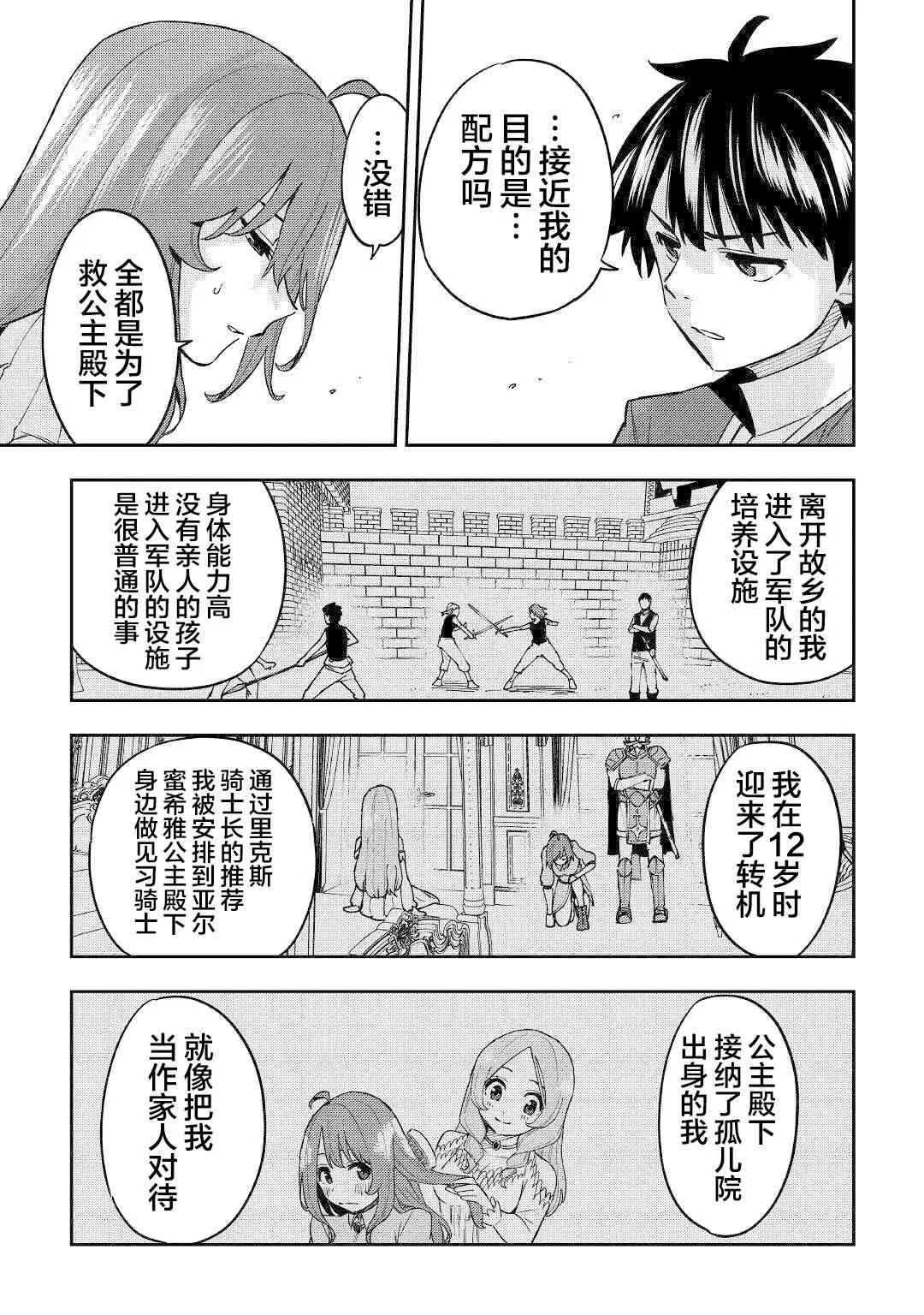 11话 第25页