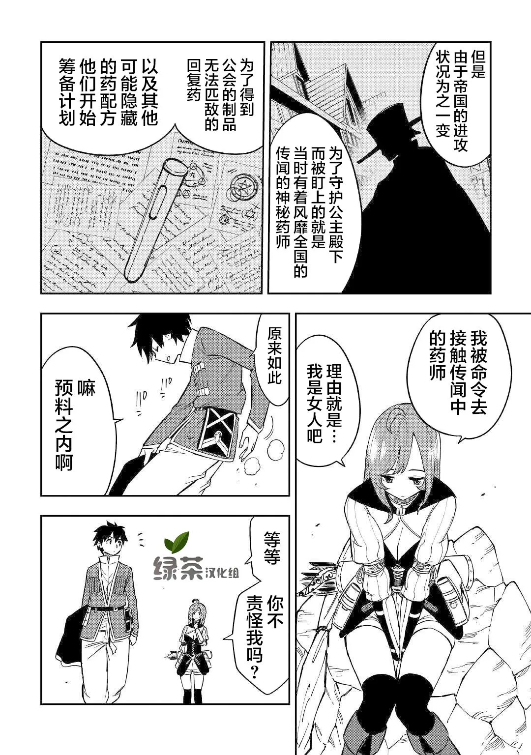 11话 第26页