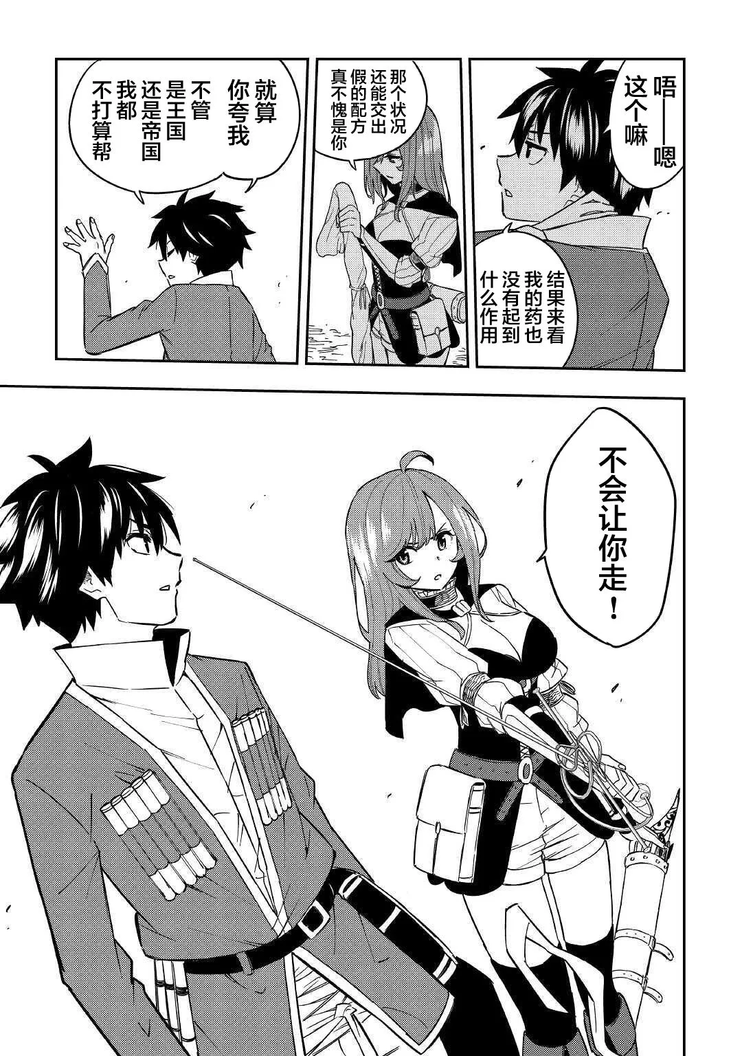 11话 第27页