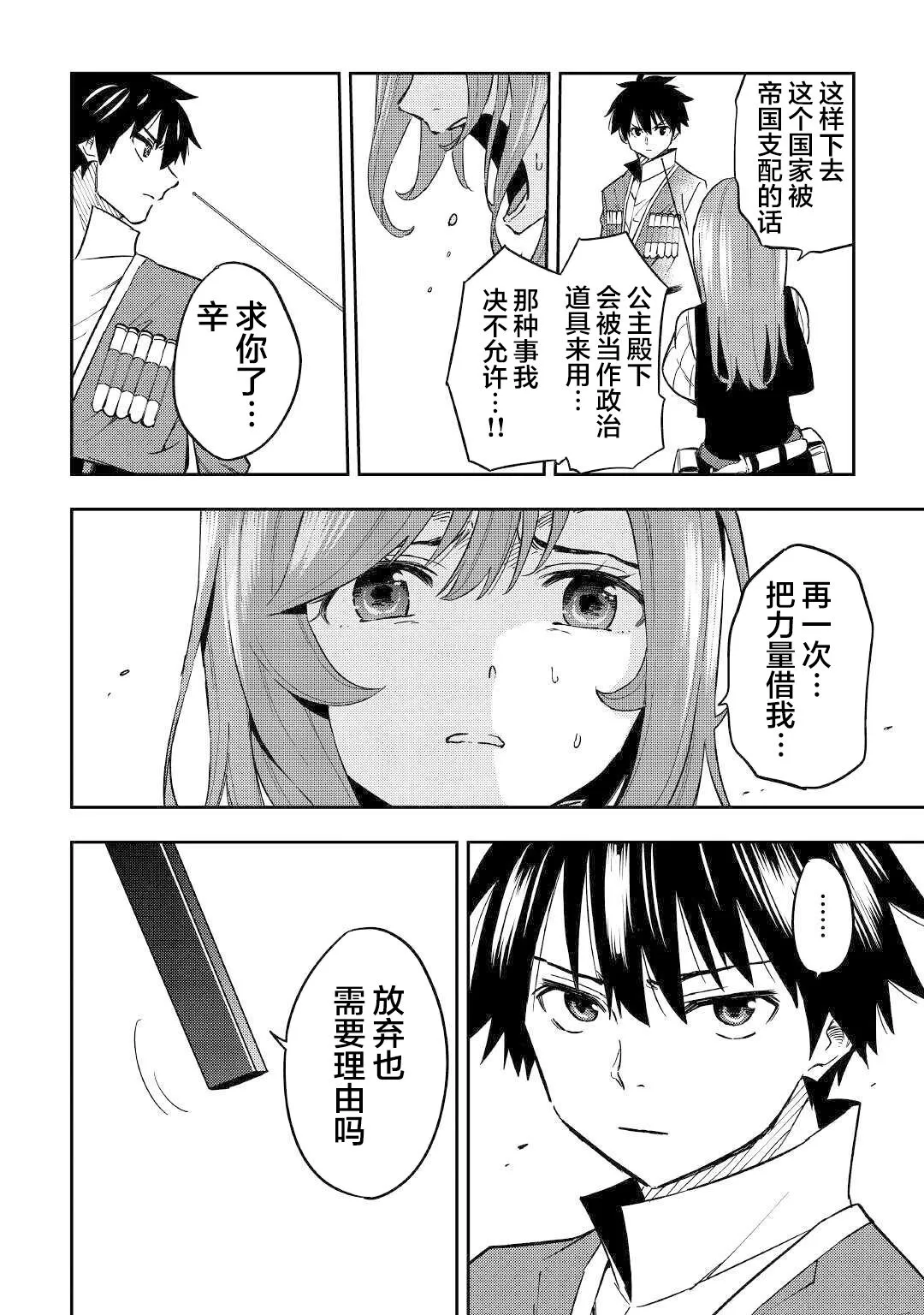 11话 第28页